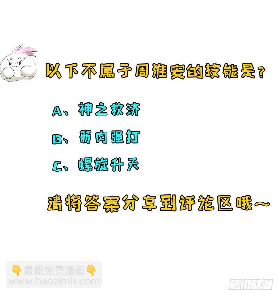207我不同意-第209话