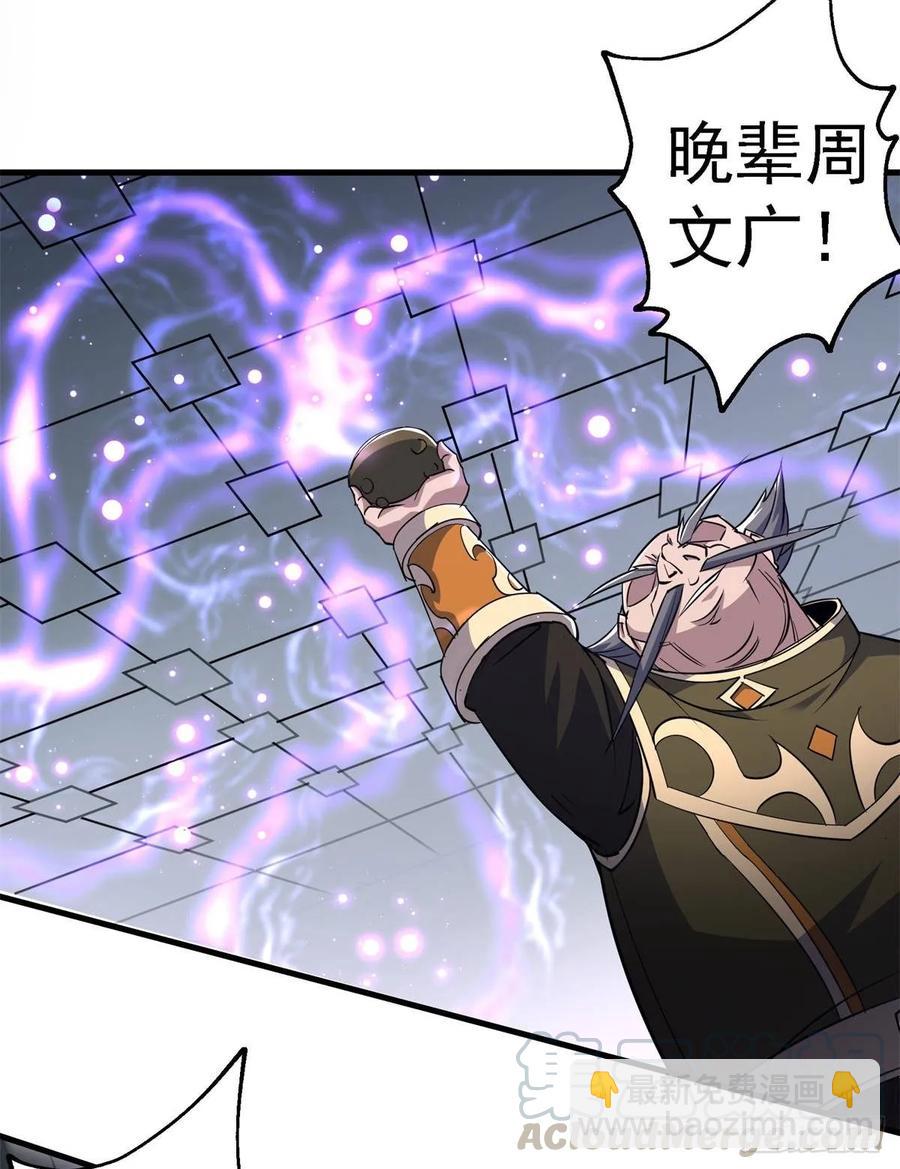 207我不同意-第209话