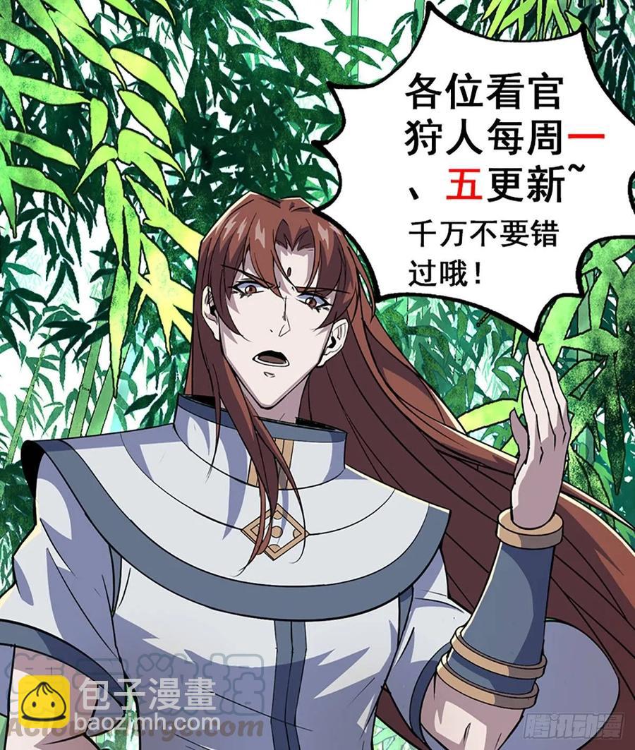 207我不同意-第209话