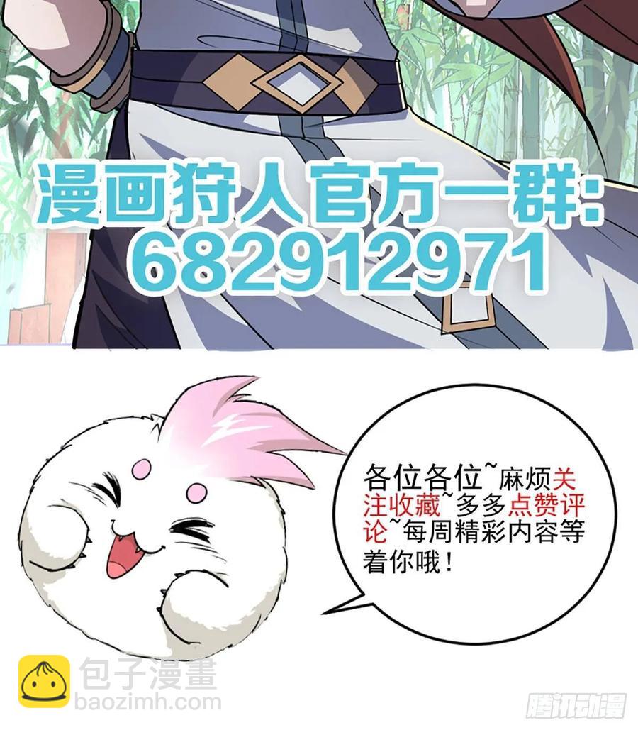 207我不同意-第209话
