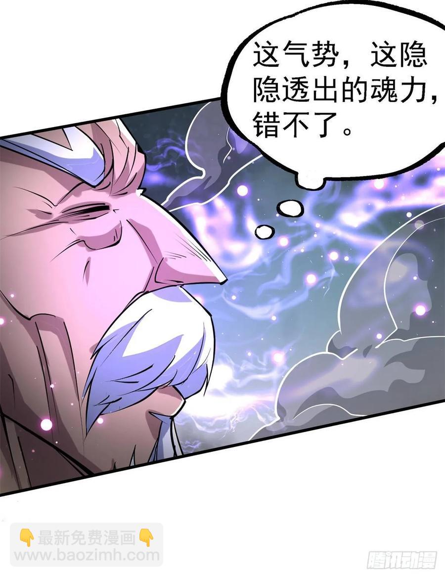 207我不同意-第209话
