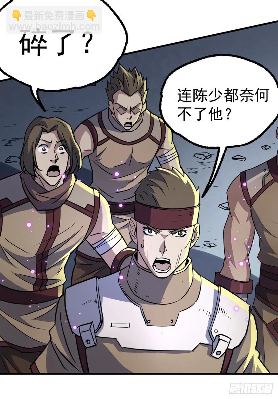 209七成产业-第211话