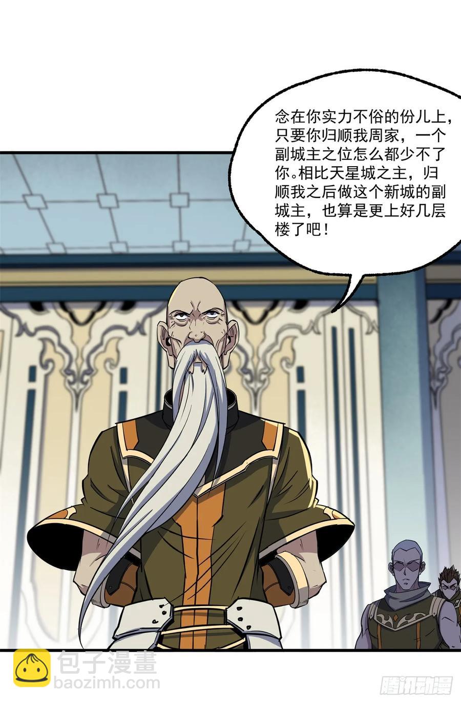209七成产业-第211话