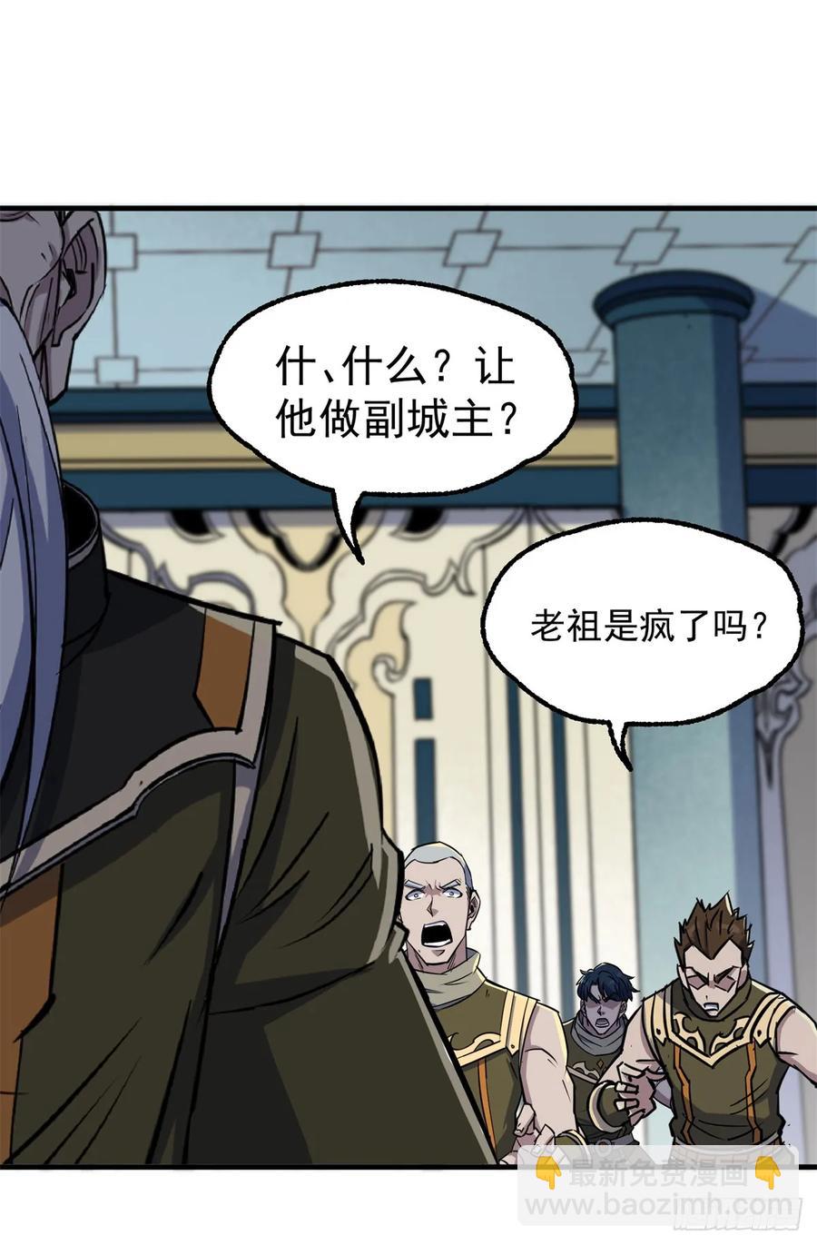 209七成产业-第211话