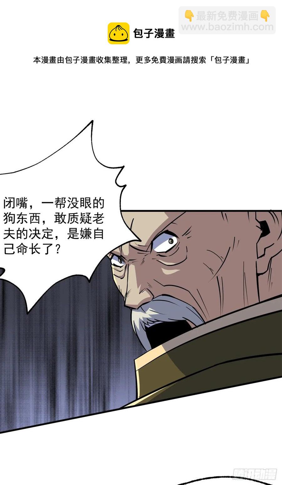209七成产业-第211话