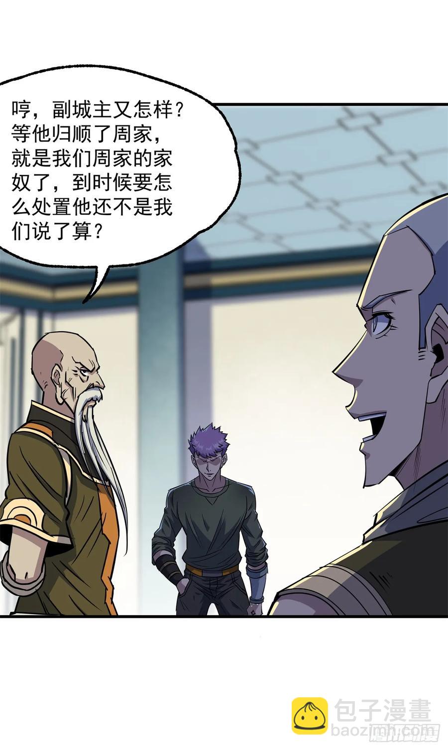 209七成产业-第211话