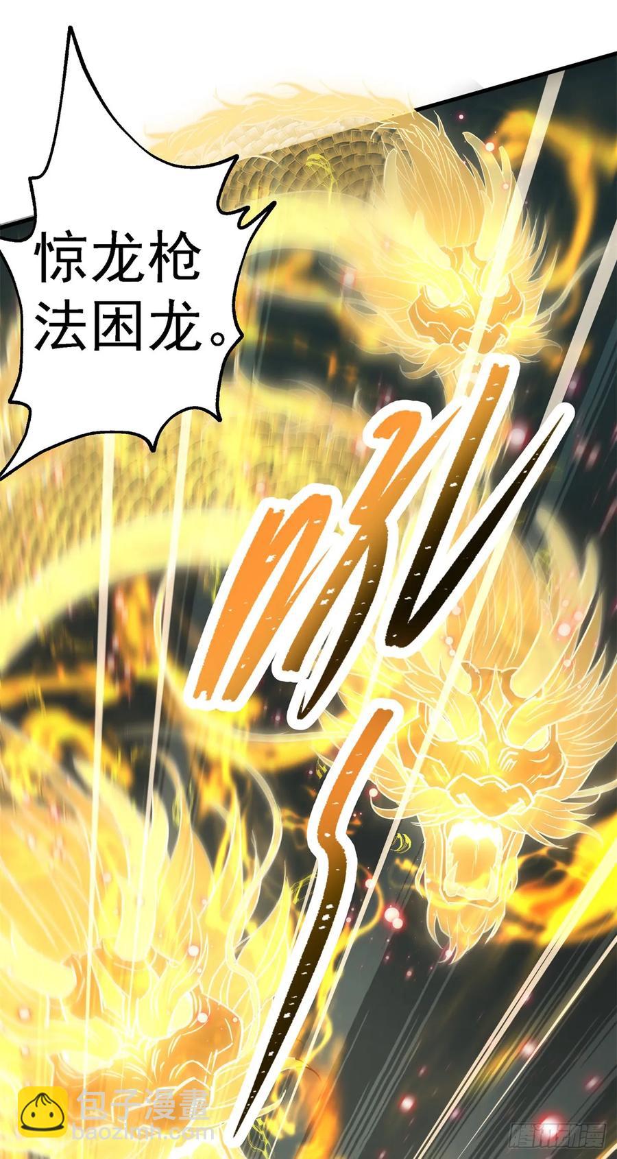 209七成产业-第211话