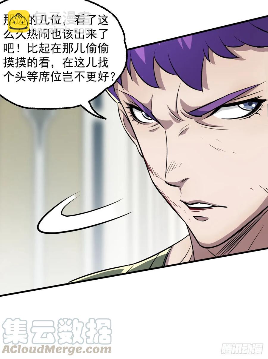 209七成产业-第211话