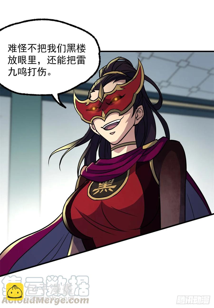 209七成产业-第211话