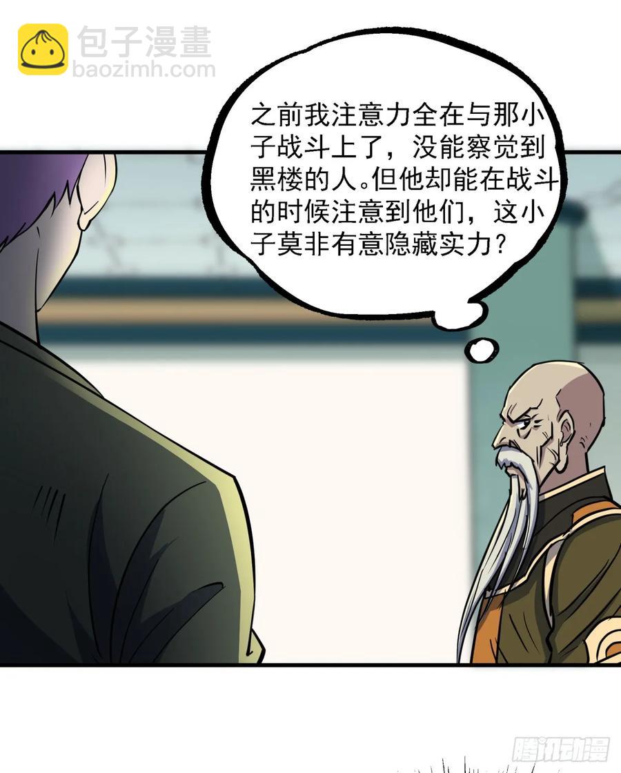 209七成产业-第211话