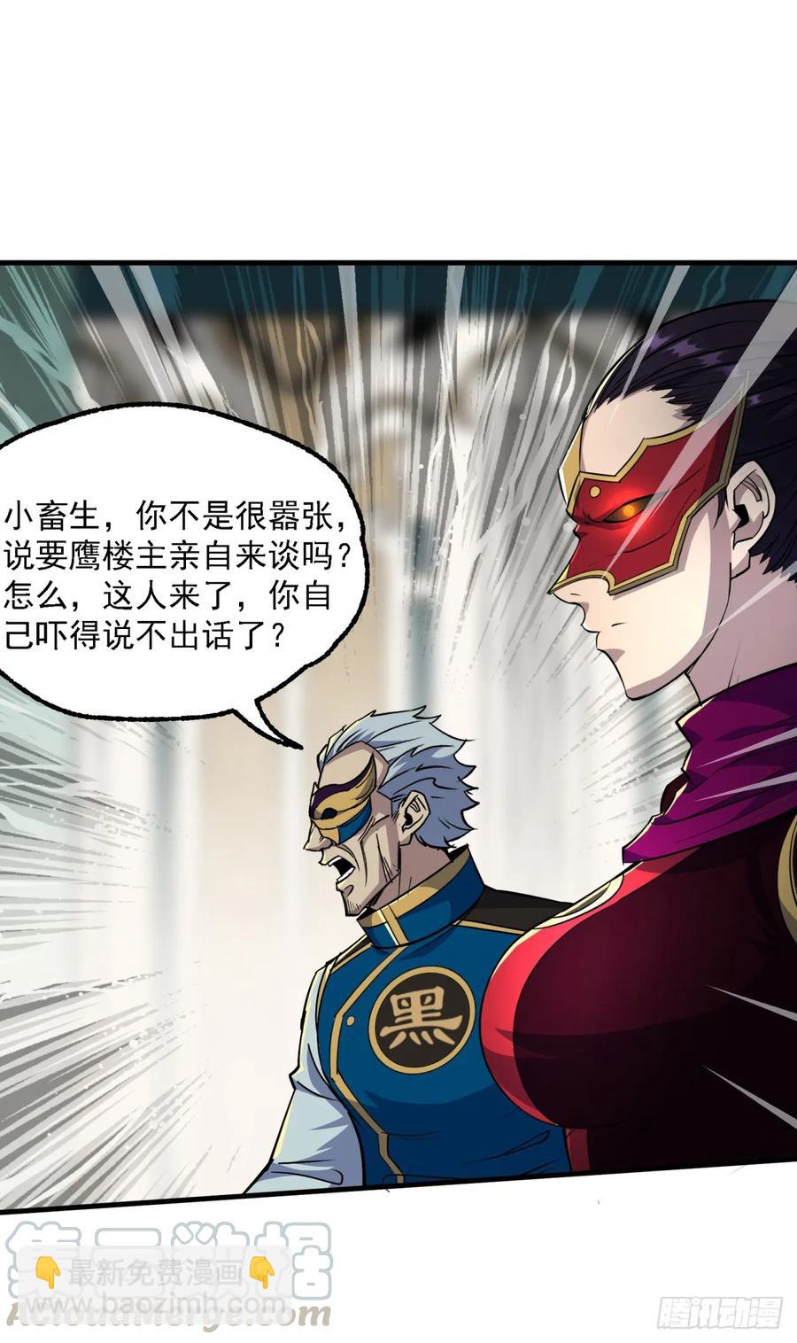 209七成产业-第211话