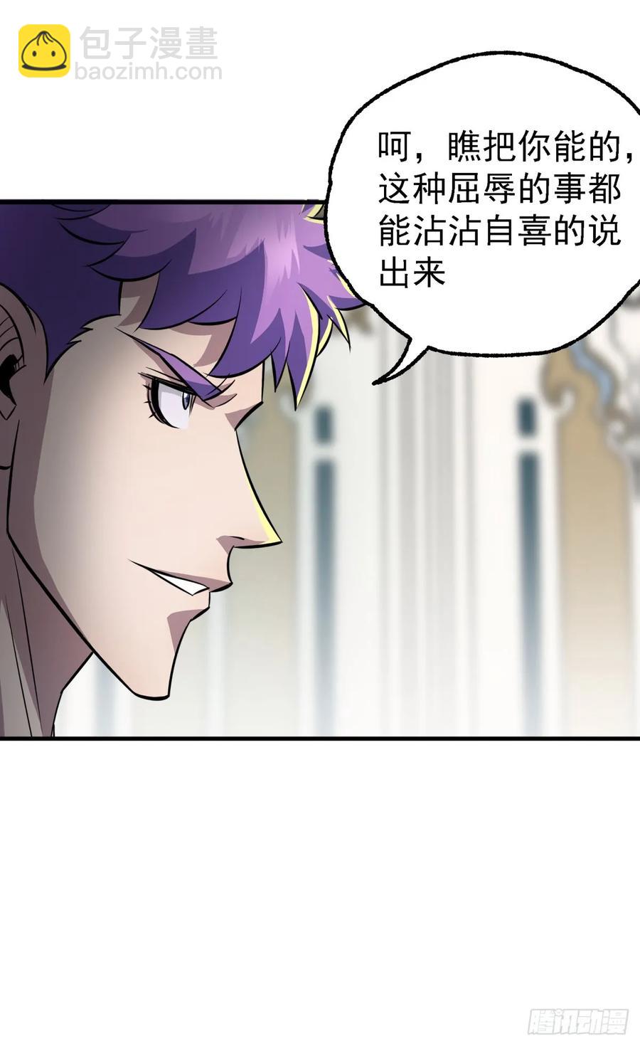 209七成产业-第211话