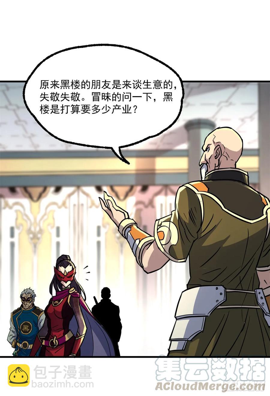 209七成产业-第211话