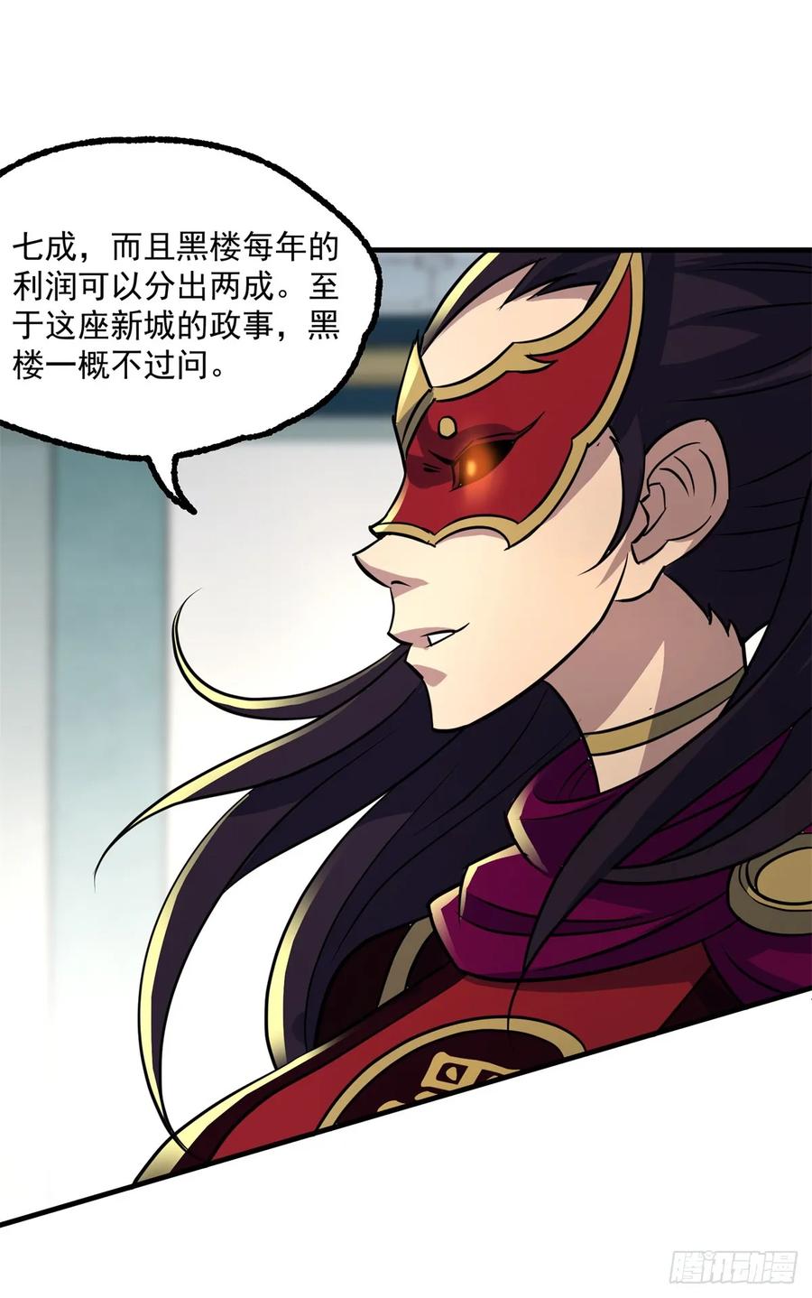 209七成产业-第211话