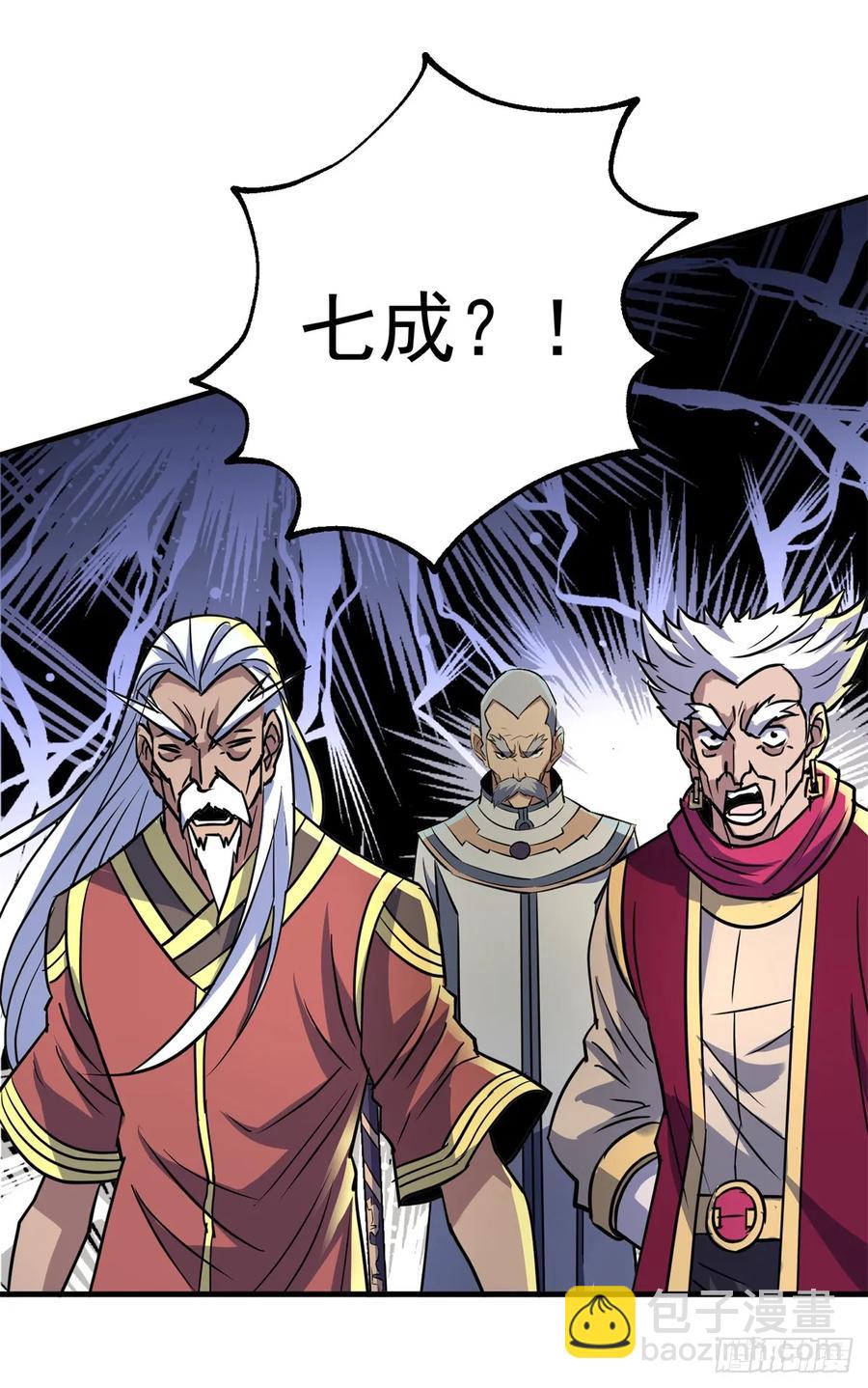 209七成产业-第211话