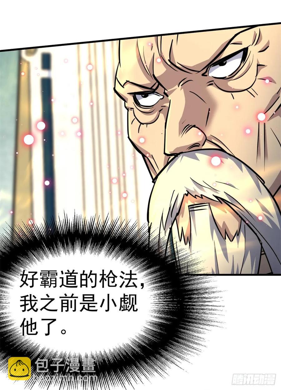 209七成产业-第211话