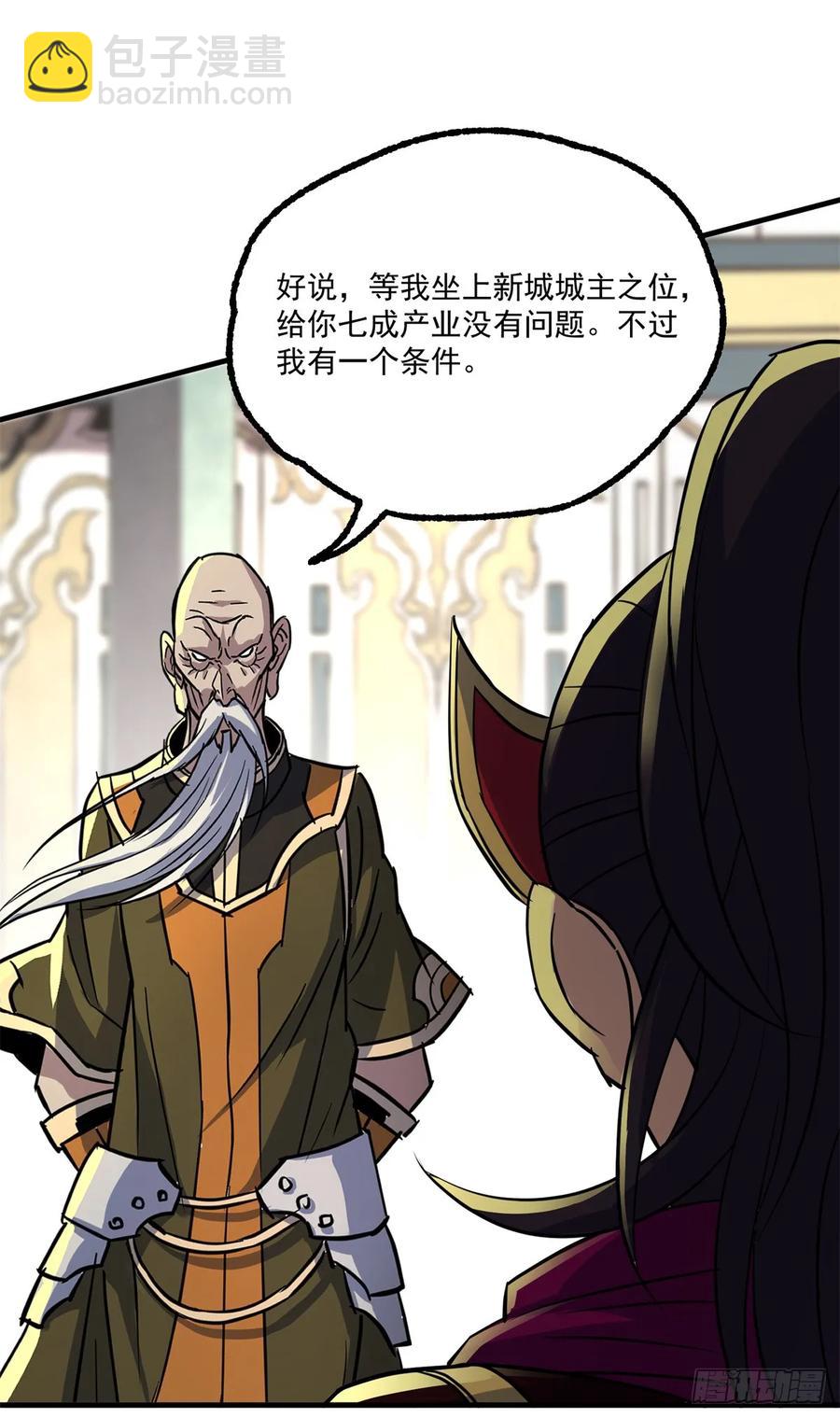 209七成产业-第211话