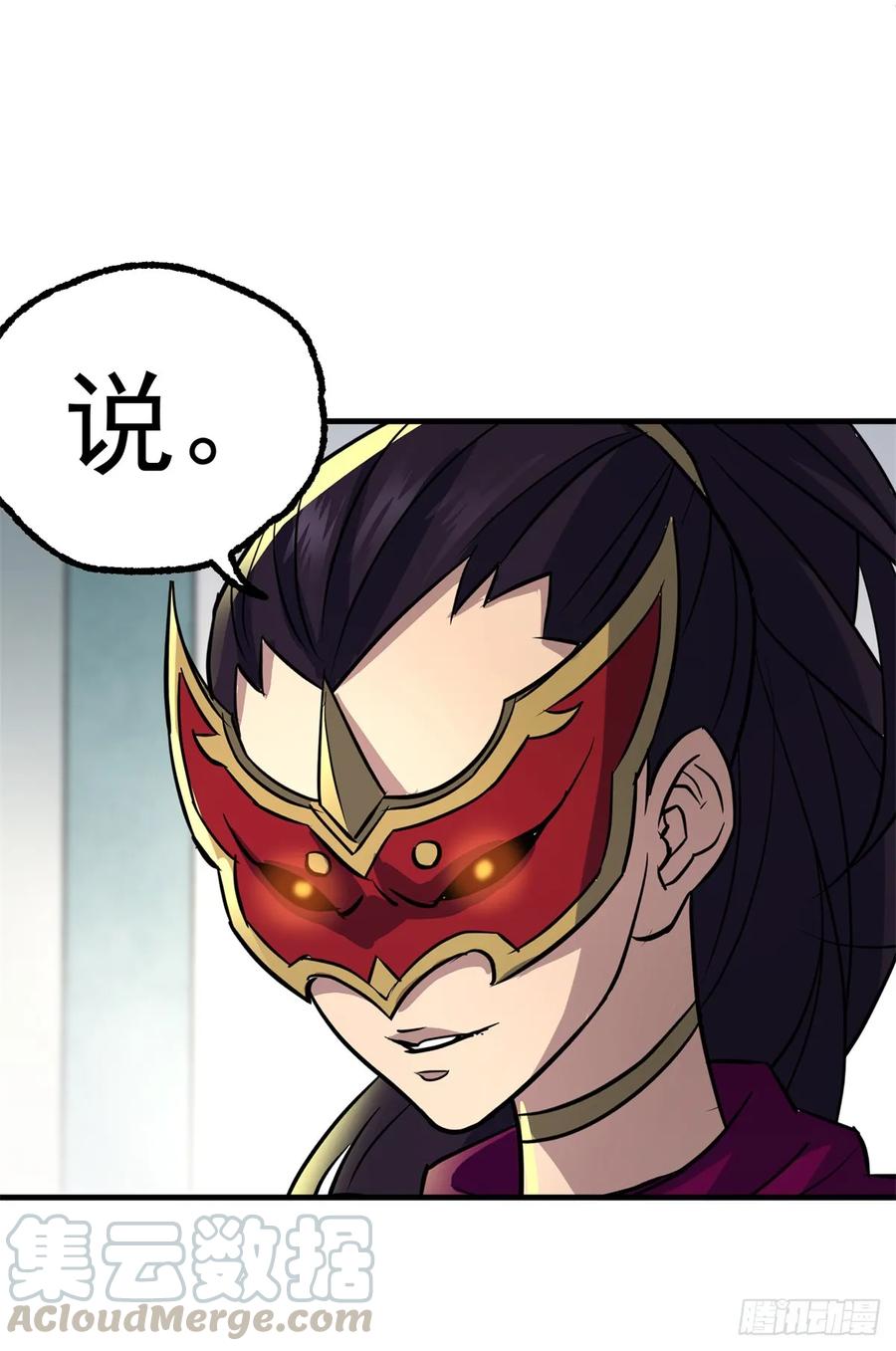 209七成产业-第211话