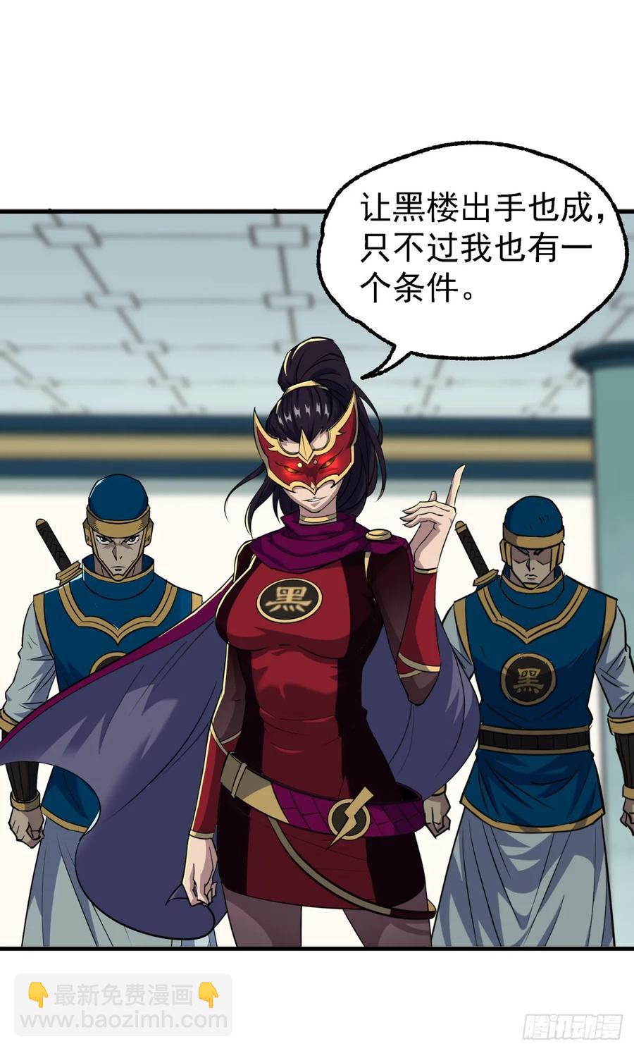 209七成产业-第211话