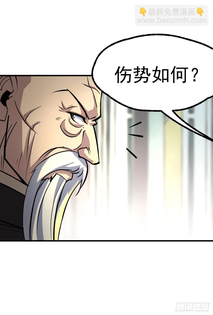 211关门打狗-第213话