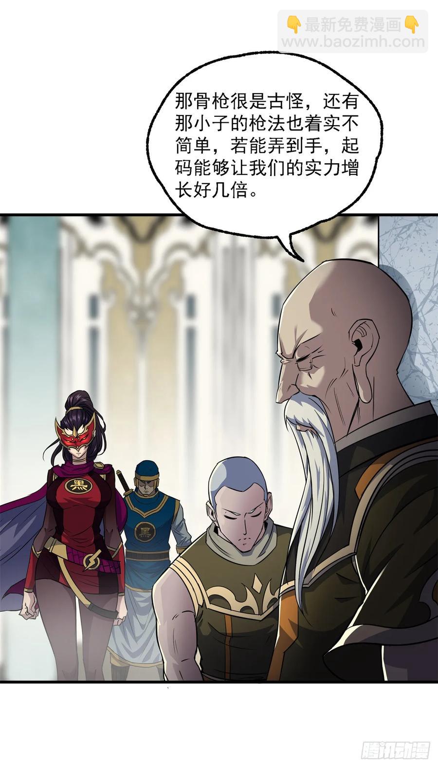 211关门打狗-第213话
