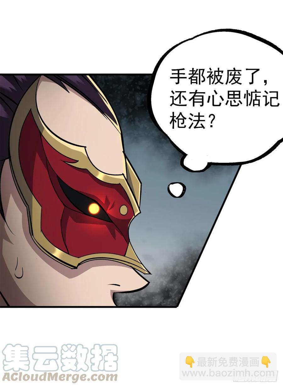 211关门打狗-第213话
