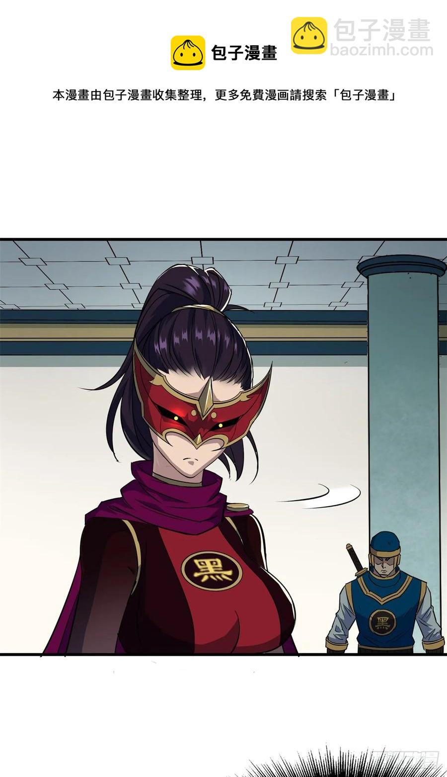 211关门打狗-第213话
