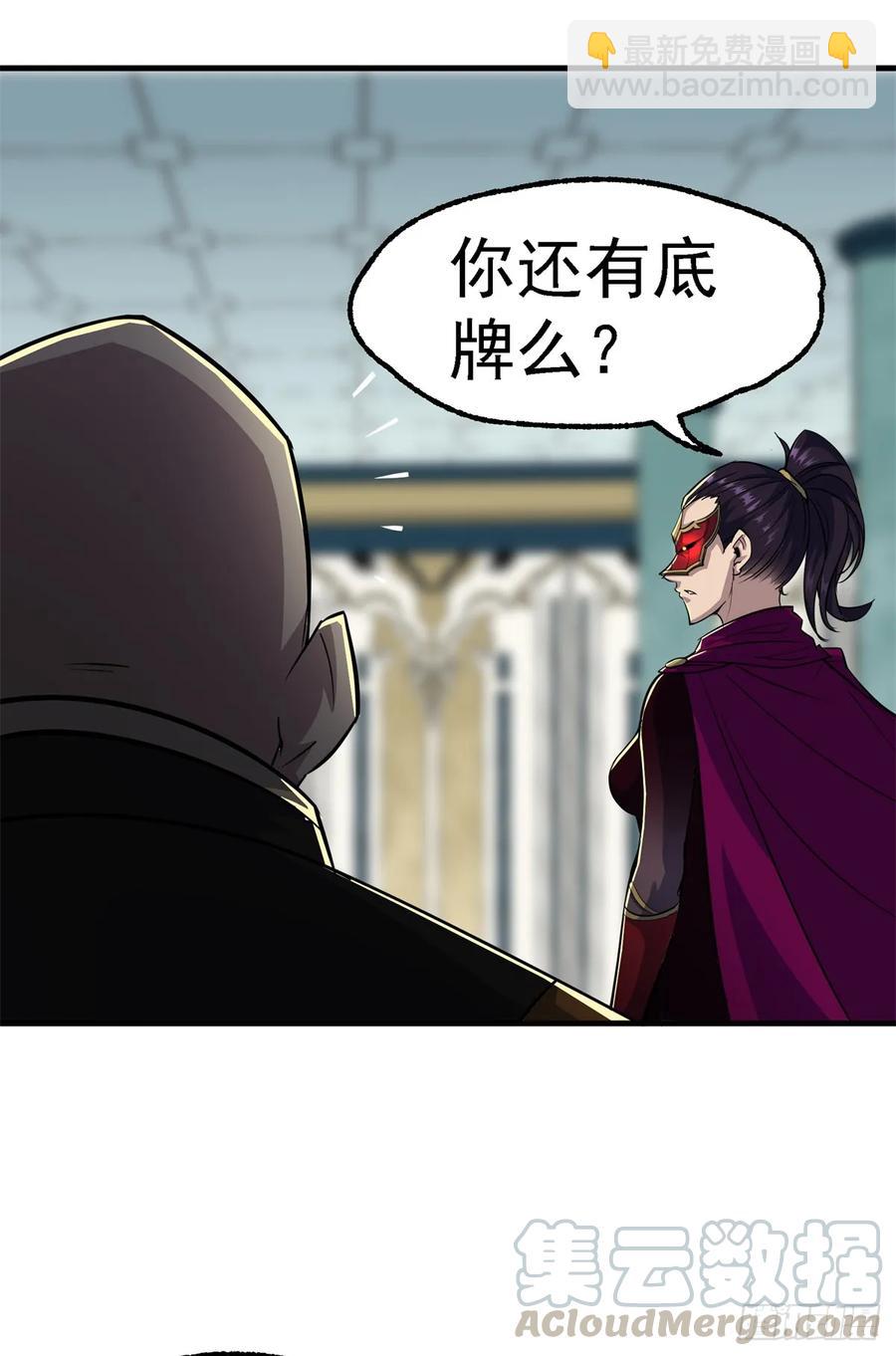 211关门打狗-第213话