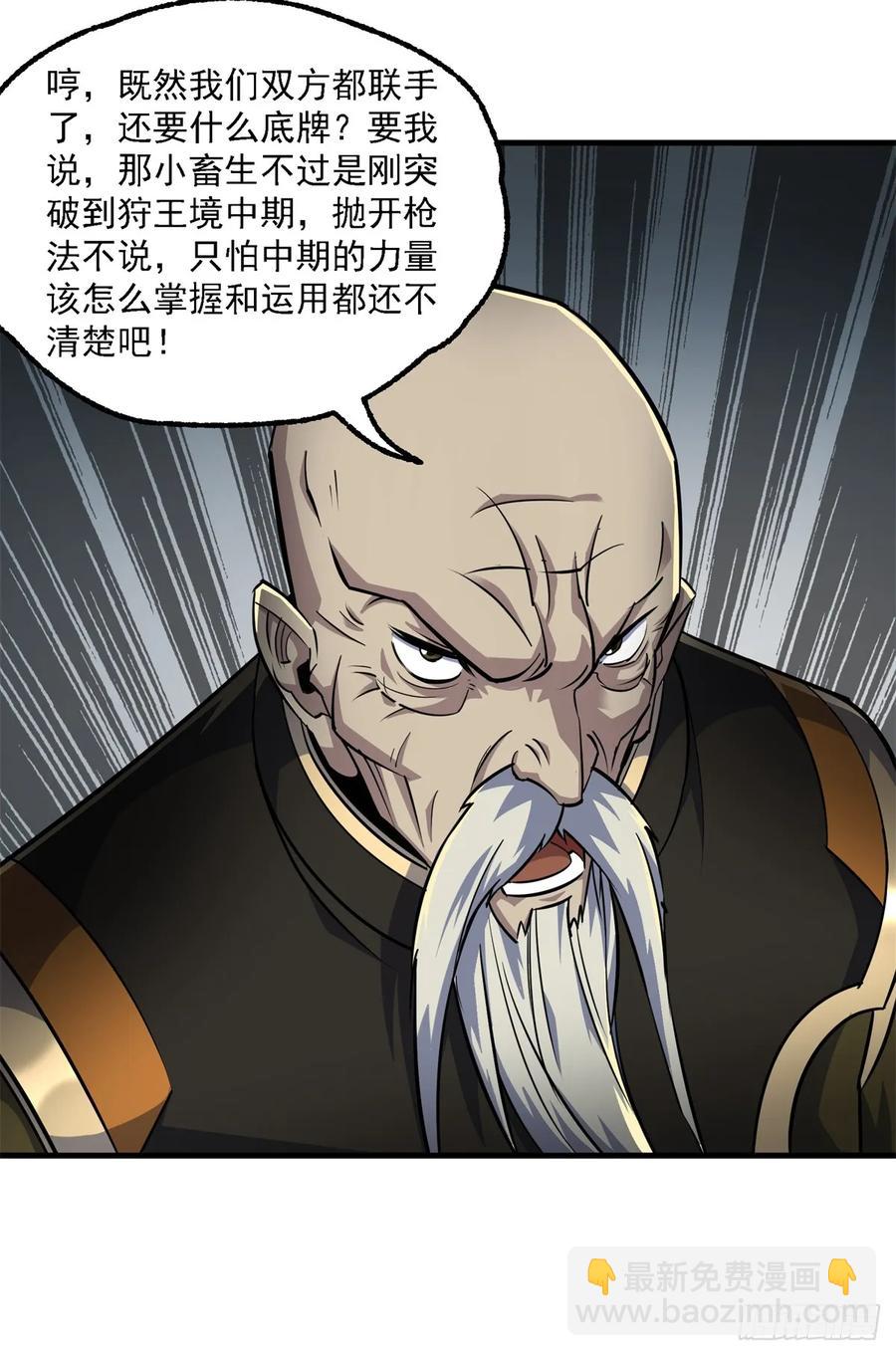 211关门打狗-第213话