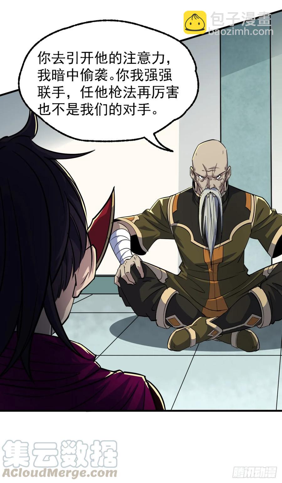 211关门打狗-第213话
