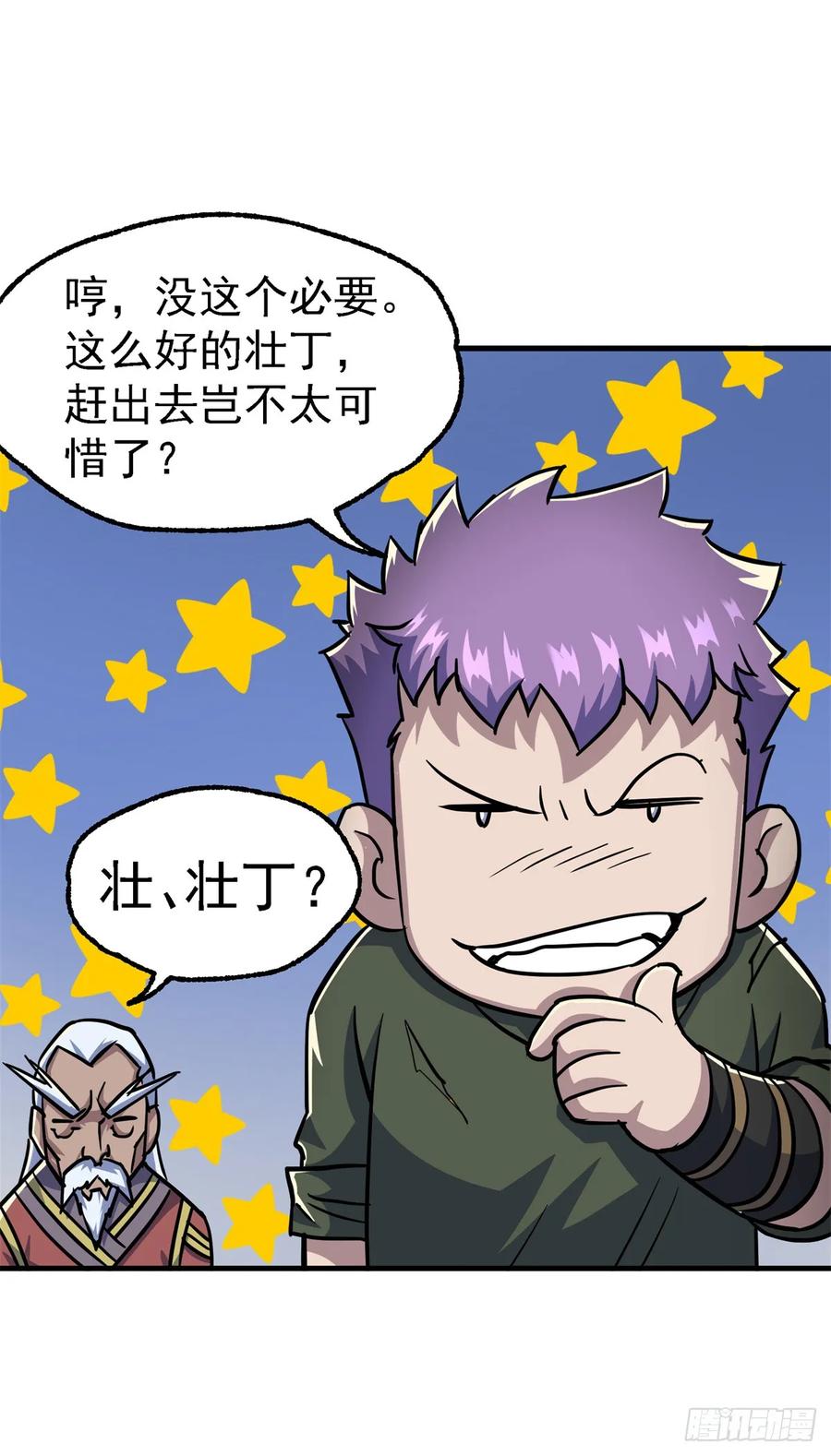 211关门打狗-第213话