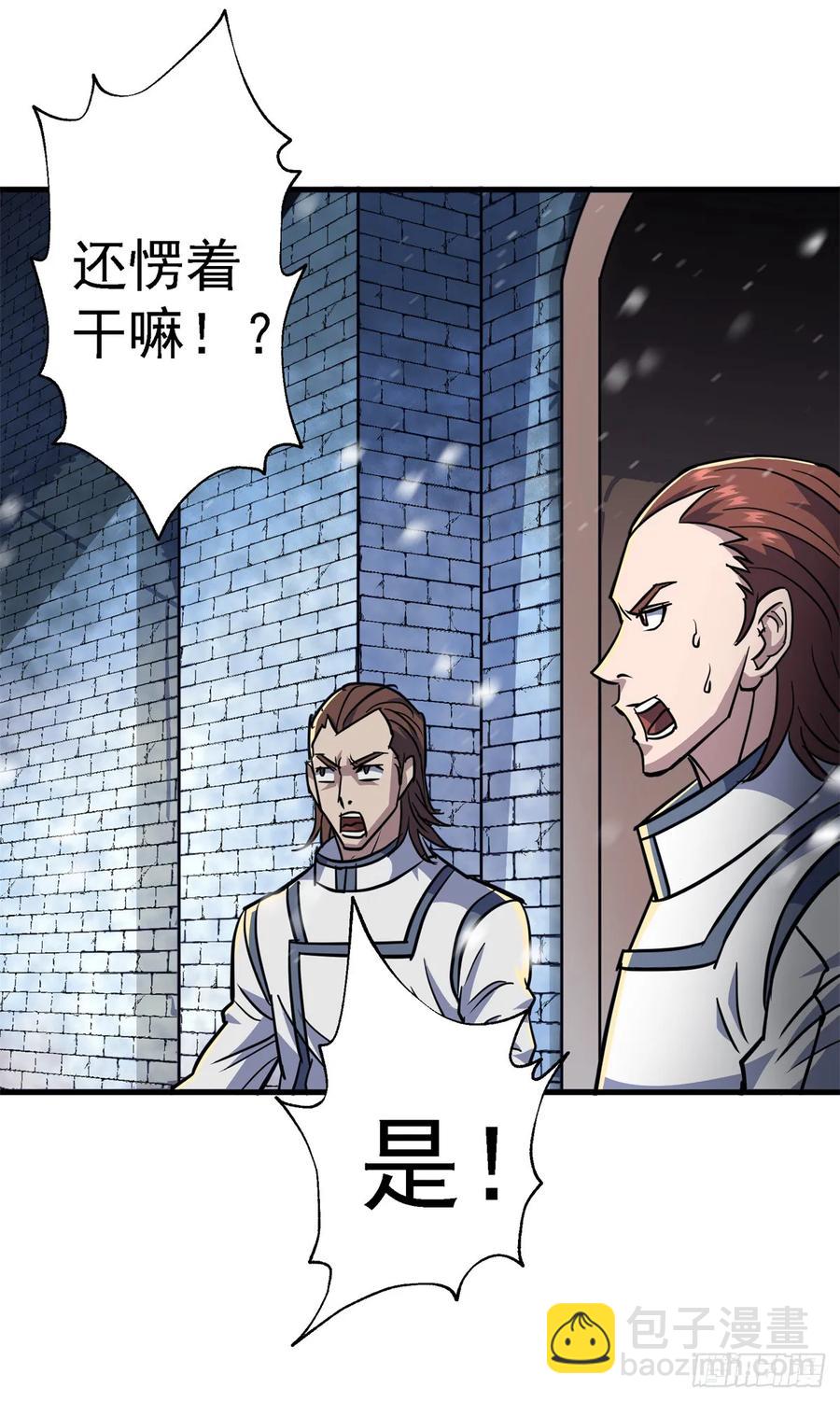 211关门打狗-第213话