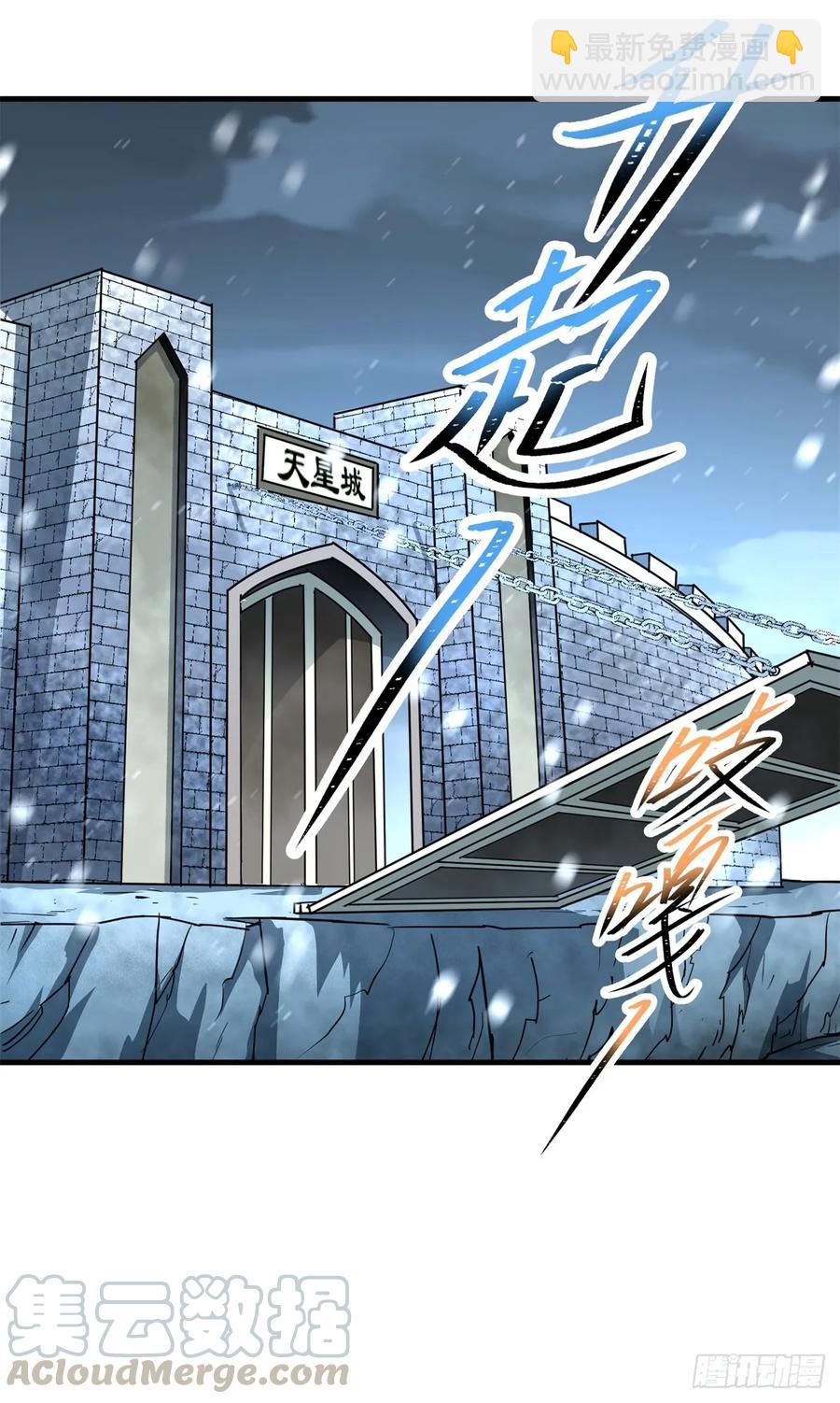 211关门打狗-第213话