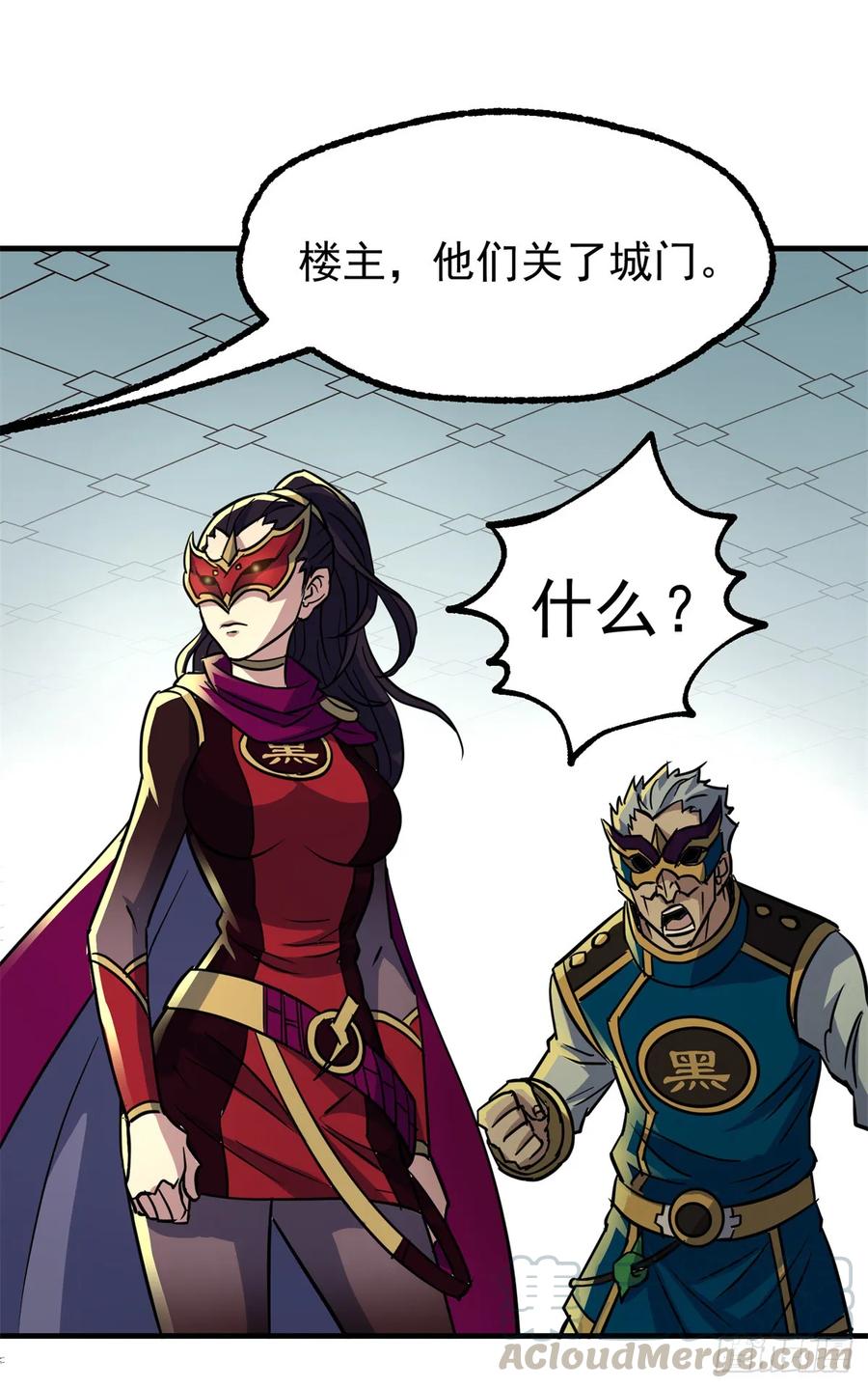 211关门打狗-第213话