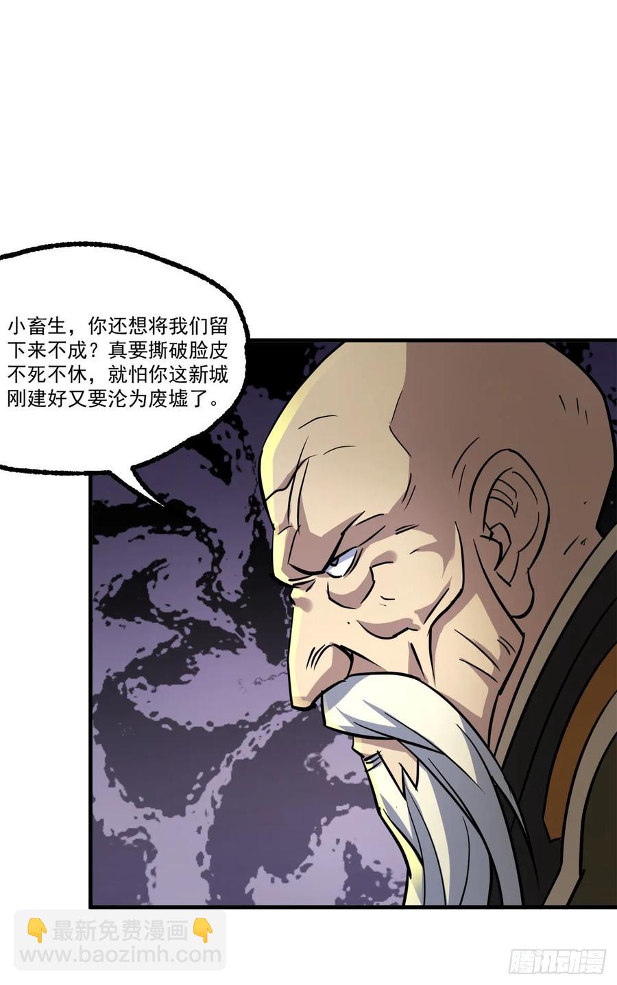 211关门打狗-第213话