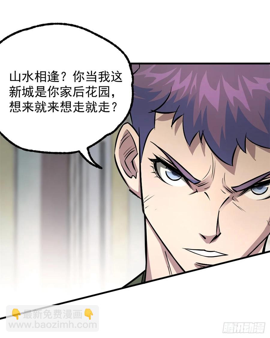 211关门打狗-第213话