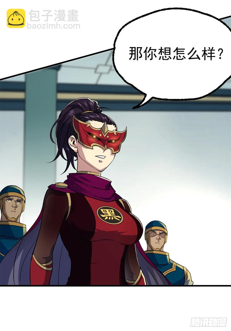 211关门打狗-第213话