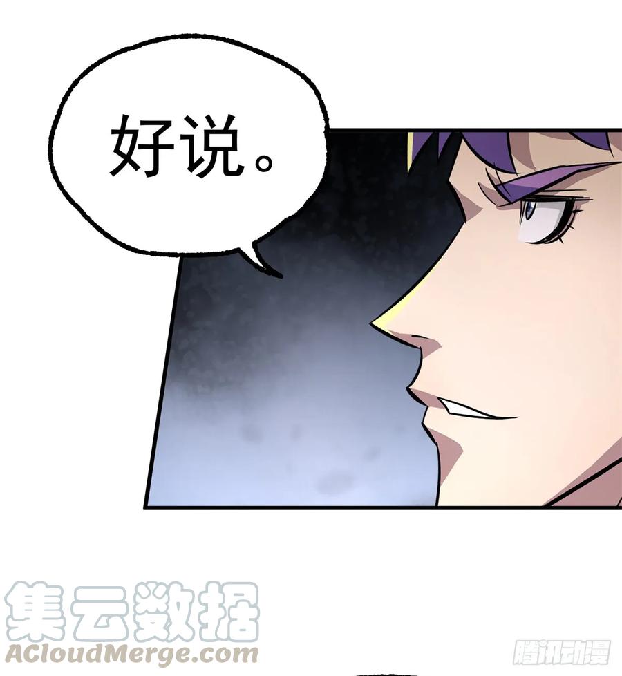 211关门打狗-第213话
