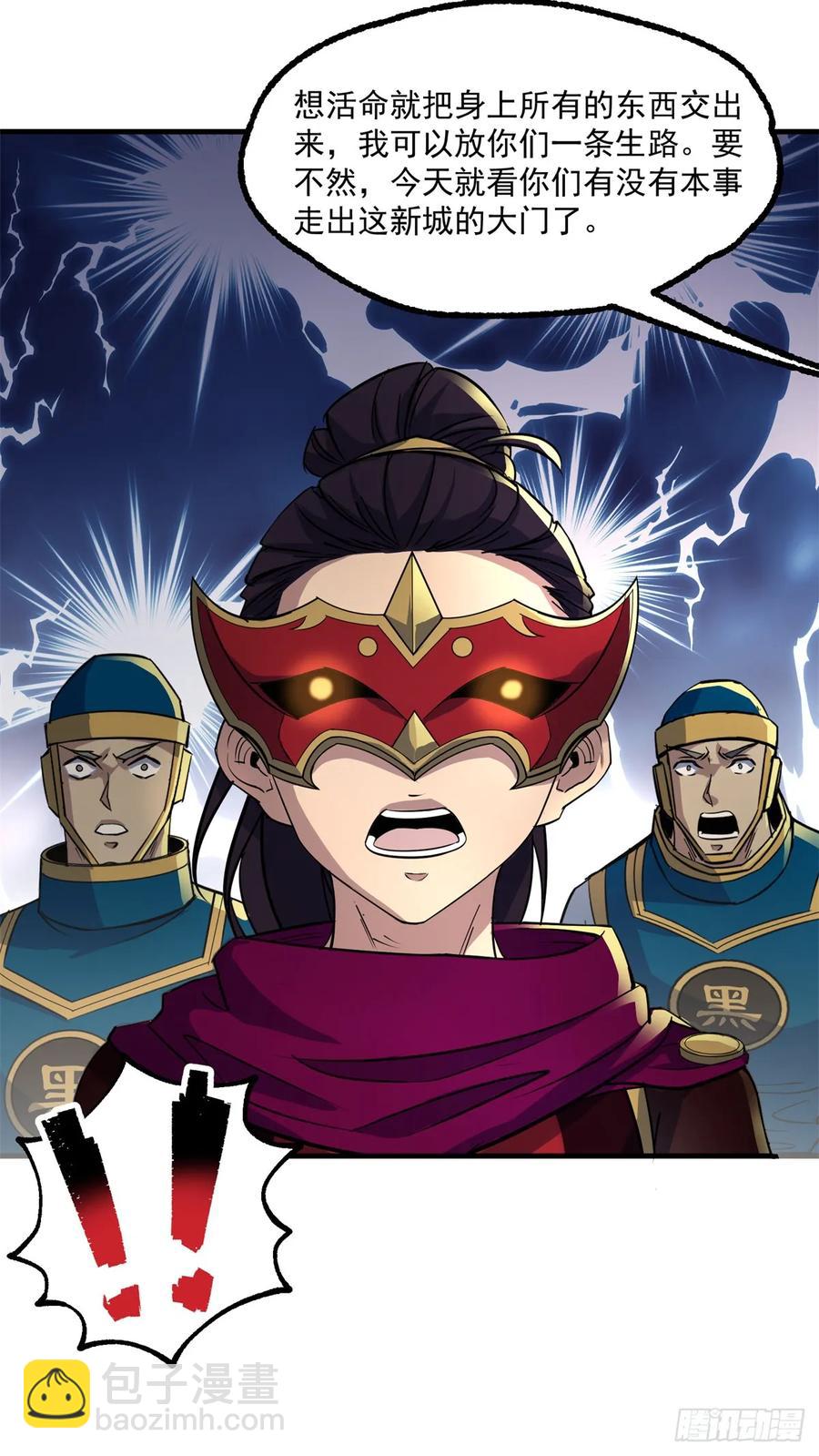 211关门打狗-第213话