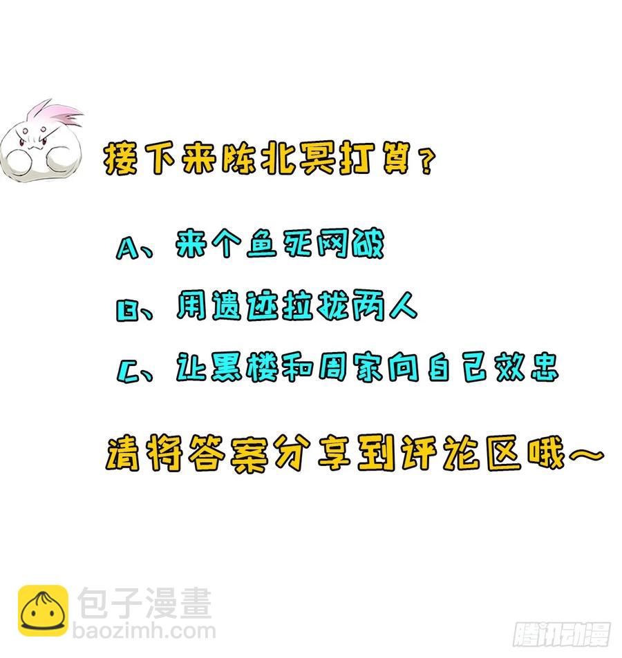 211关门打狗-第213话
