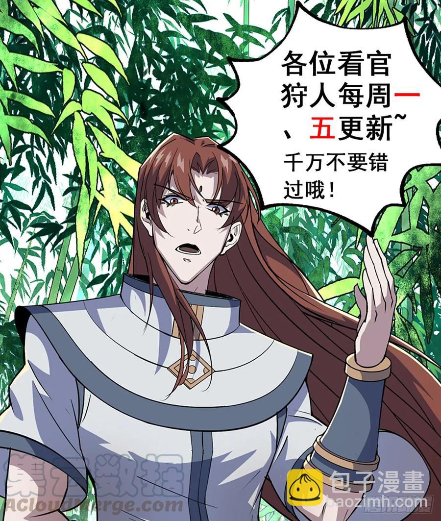 211关门打狗-第213话