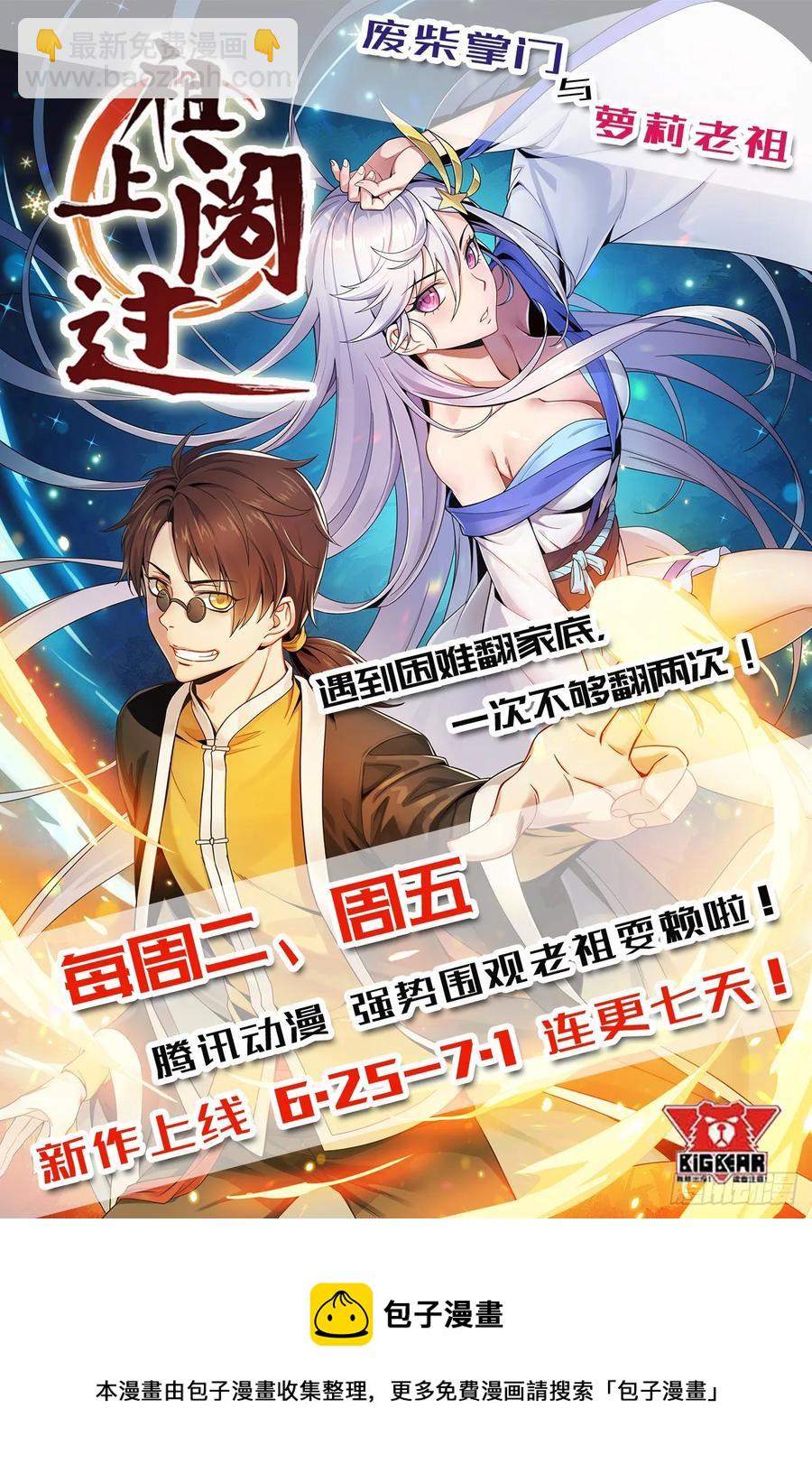 211关门打狗-第213话