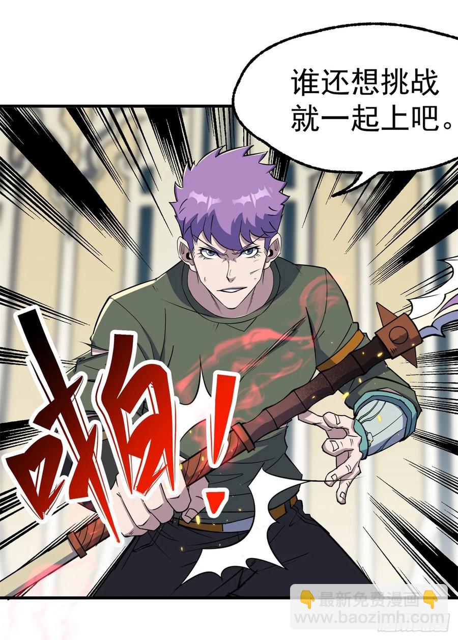 211关门打狗-第213话