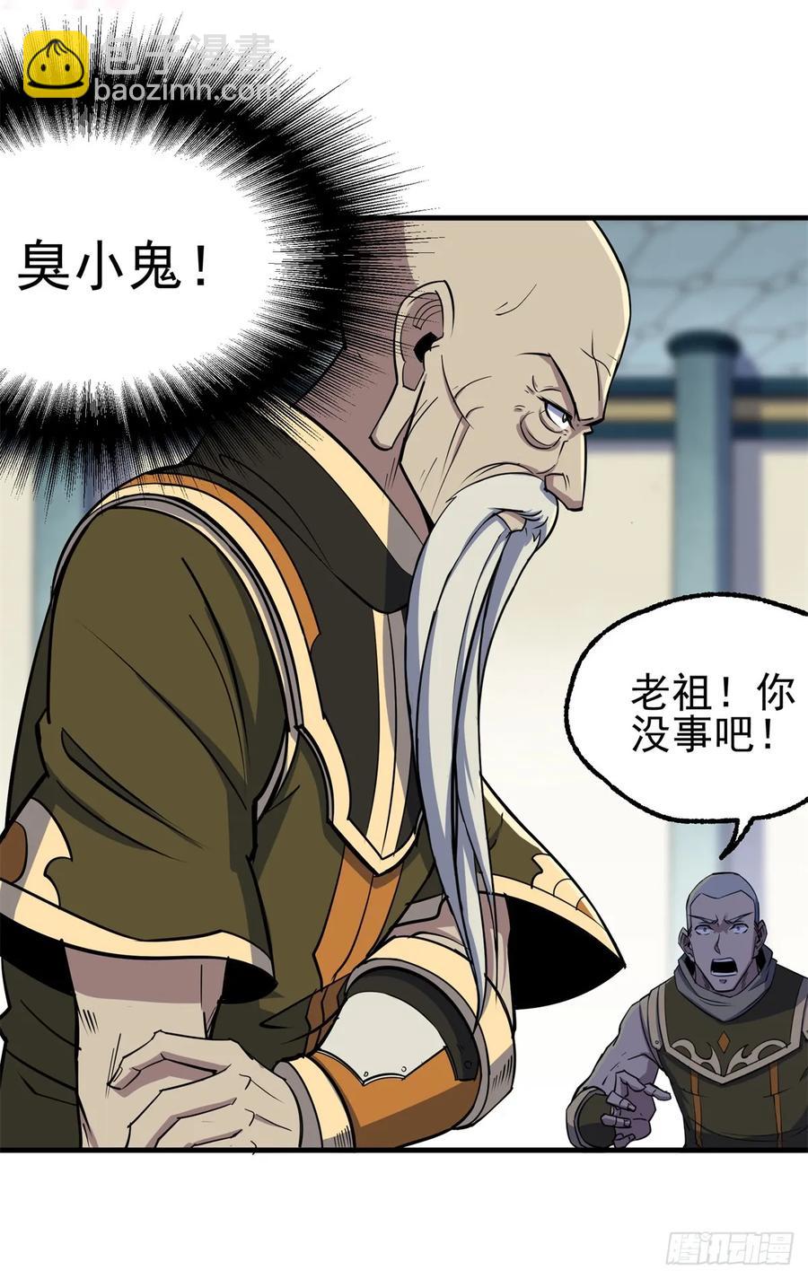 211关门打狗-第213话