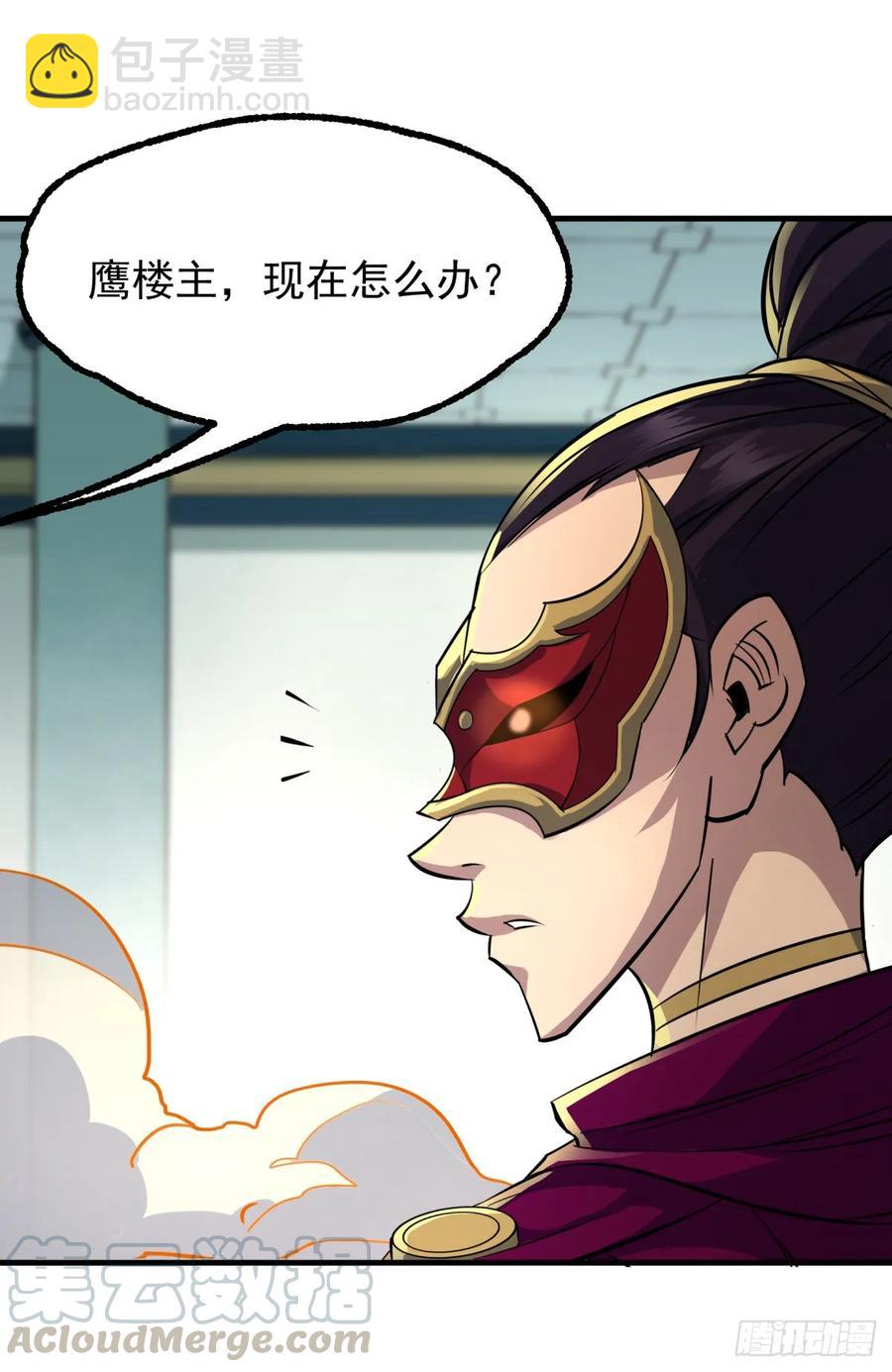 211关门打狗-第213话
