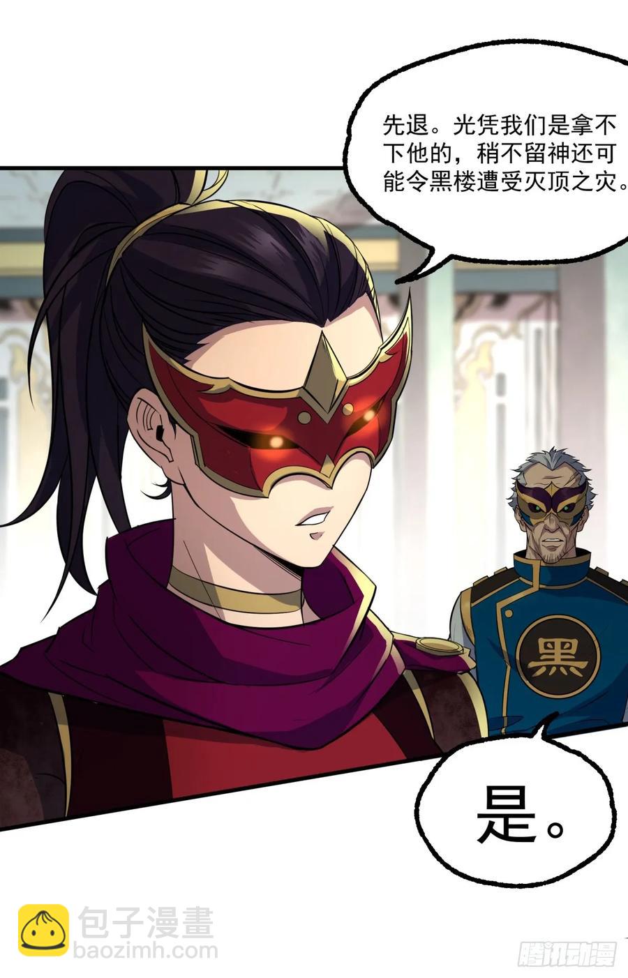211关门打狗-第213话