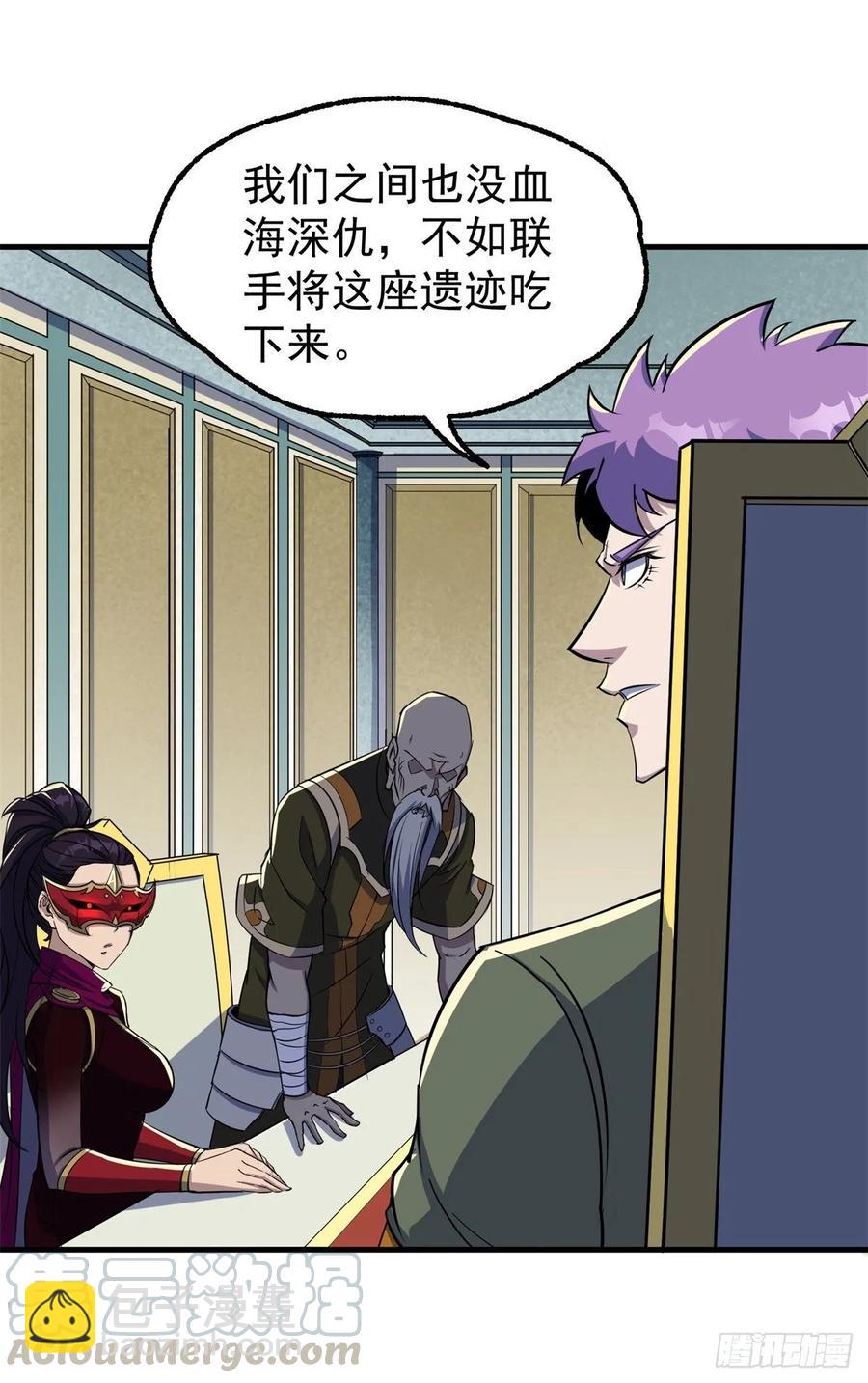 213分账-第215话