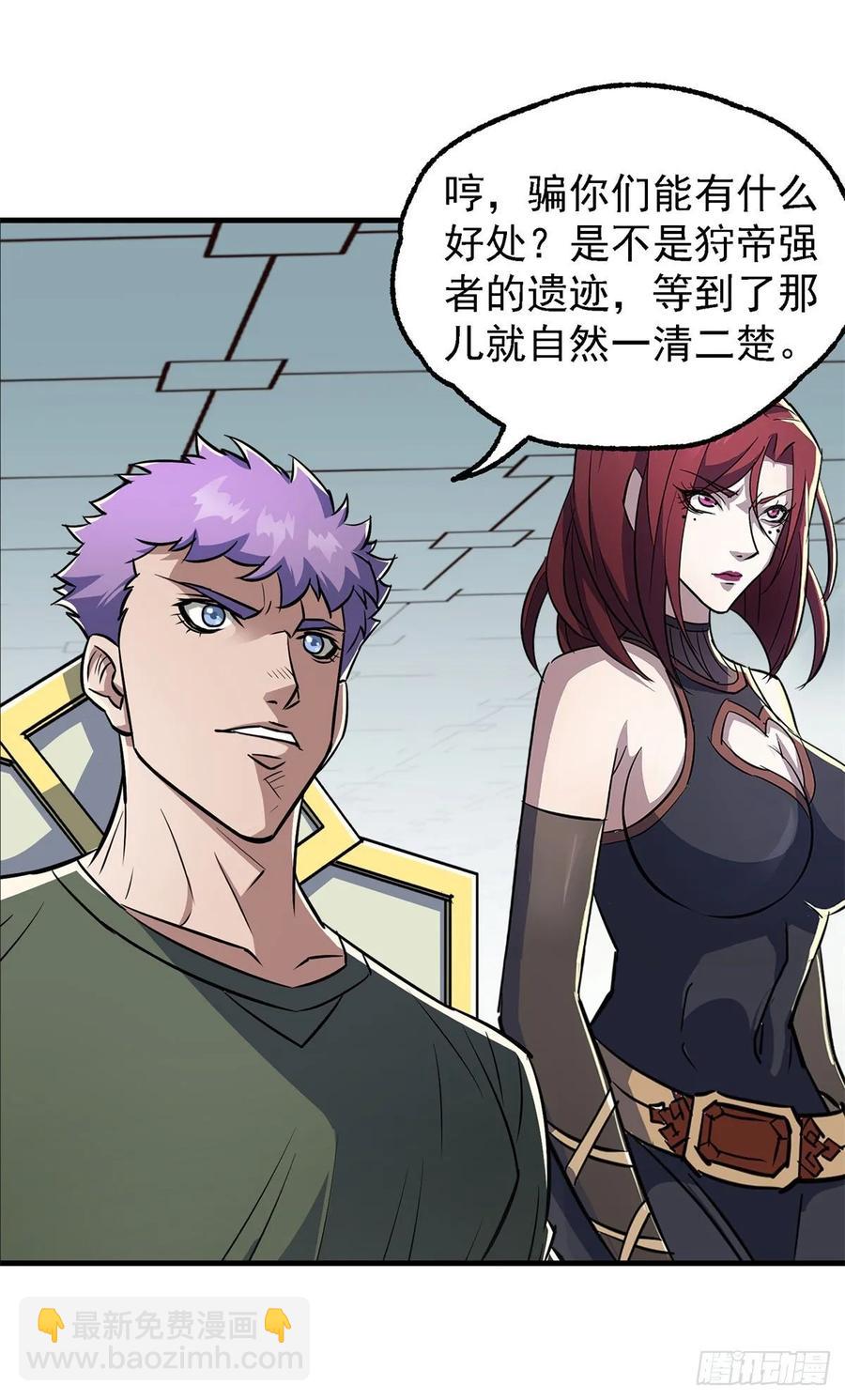 213分账-第215话