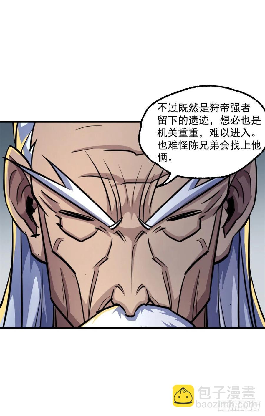 213分账-第215话