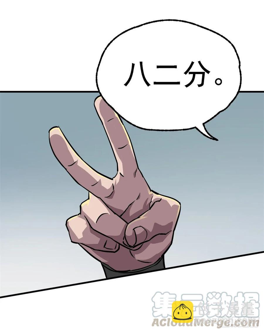 213分账-第215话